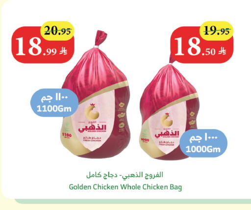 available at Al Raya in KSA, Saudi Arabia, Saudi - Yanbu