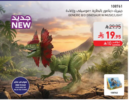 available at SACO in KSA, Saudi Arabia, Saudi - Buraidah