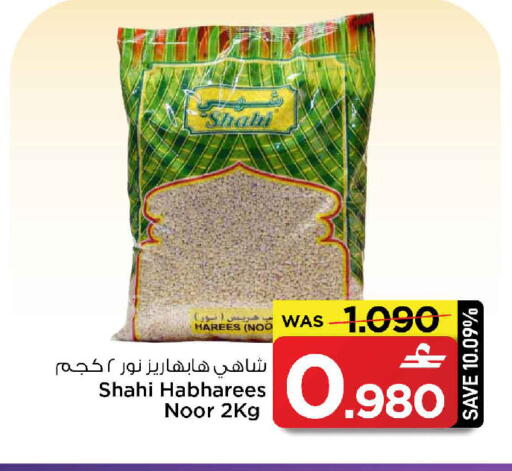 available at مارك & سايف in عُمان - صُحار‎