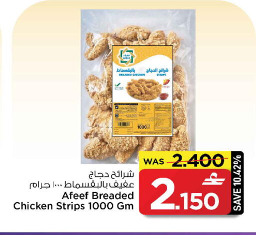 available at مارك & سايف in عُمان - صُحار‎