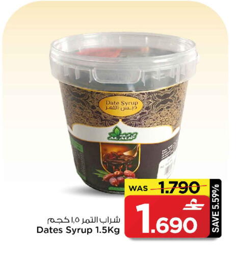 Date available at MARK & SAVE in Oman - Sohar