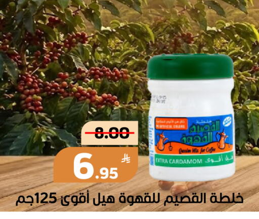 Apple Cardamom available at Green Apple Market in KSA, Saudi Arabia, Saudi - Al Hasa