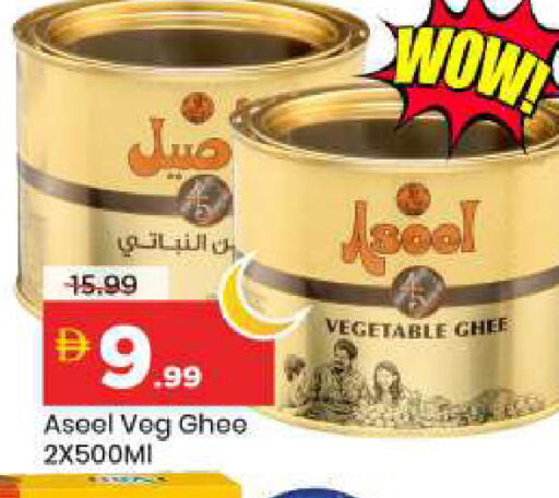 available at Mark & Save in UAE - Dubai