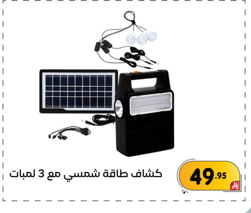 available at Family Discount in KSA, Saudi Arabia, Saudi - Dammam