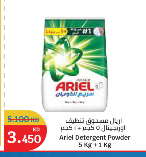 available at سيتي هايبرماركت in الكويت - محافظة الجهراء