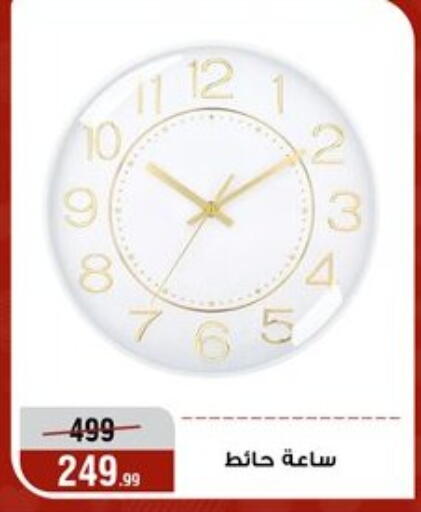 available at المرشدي in Egypt - القاهرة