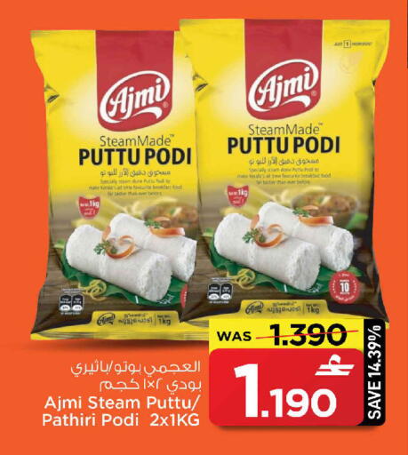available at MARK & SAVE in Oman - Sohar