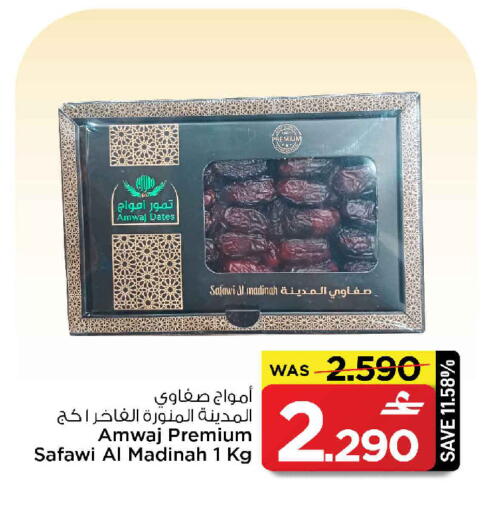 available at MARK & SAVE in Oman - Sohar