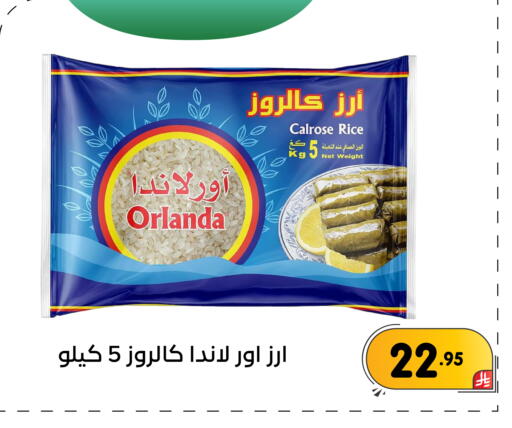 available at تخفيضات العائلة in مملكة العربية السعودية, السعودية, سعودية - المنطقة الشرقية