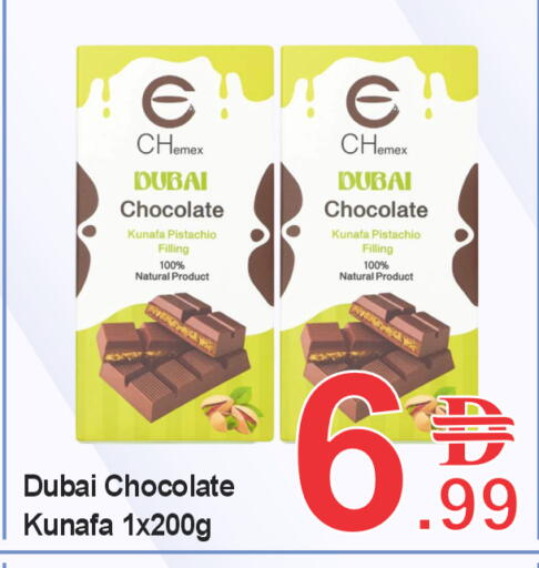 available at بلس مارت in الإمارات العربية المتحدة , الامارات - الشارقة / عجمان