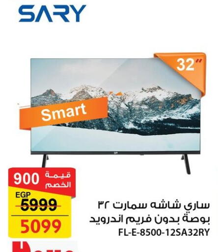 available at فتح الله in Egypt - القاهرة