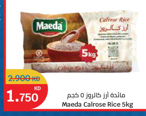 available at سيتي هايبرماركت in الكويت - محافظة الجهراء