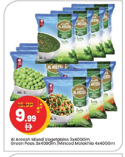 Peas available at Mark & Save in UAE - Abu Dhabi