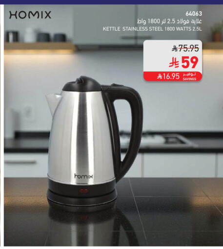 available at SACO in KSA, Saudi Arabia, Saudi - Dammam