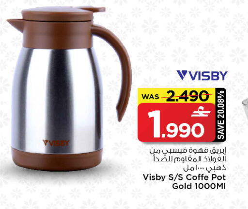 available at مارك & سايف in عُمان - صُحار‎