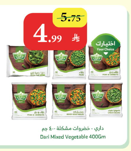 Okra Peas available at الراية in مملكة العربية السعودية, السعودية, سعودية - أبها