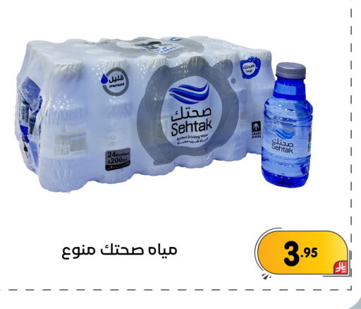 available at تخفيضات العائلة in مملكة العربية السعودية, السعودية, سعودية - المنطقة الشرقية