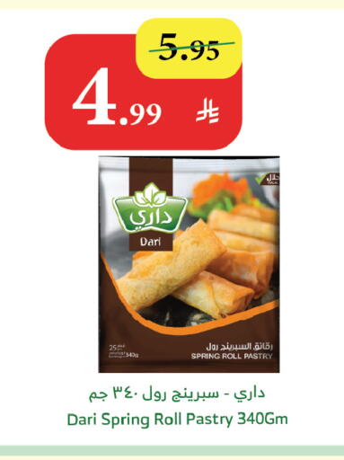 available at Al Raya in KSA, Saudi Arabia, Saudi - Jeddah