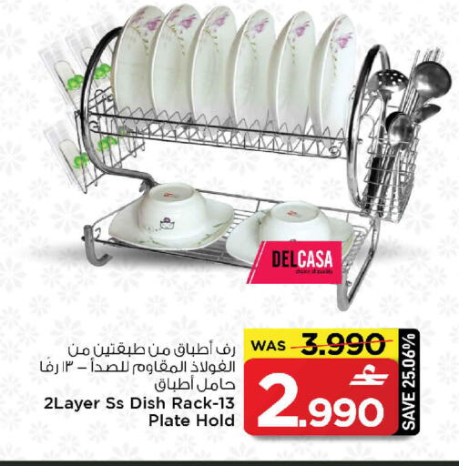 available at مارك & سايف in عُمان - مسقط‎