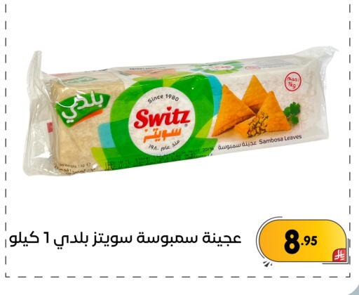 available at تخفيضات العائلة in مملكة العربية السعودية, السعودية, سعودية - المنطقة الشرقية