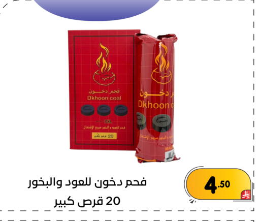 available at تخفيضات العائلة in مملكة العربية السعودية, السعودية, سعودية - المنطقة الشرقية