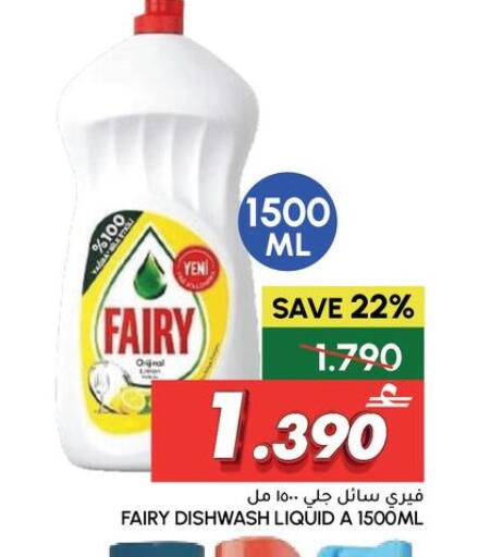 available at Al Meera  in Oman - Muscat