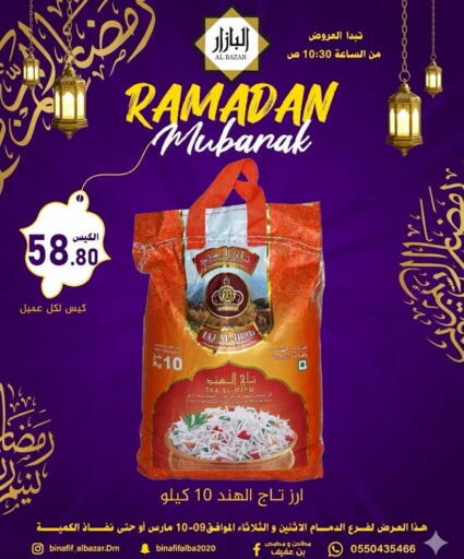 available at Bin Afif Bazaar in KSA, Saudi Arabia, Saudi - Dammam
