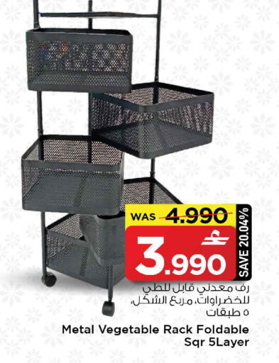 available at مارك & سايف in عُمان - صُحار‎