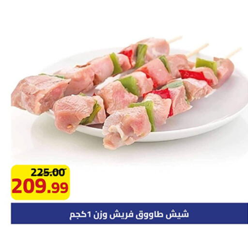 available at جراندي هايبر ماركت in Egypt - القاهرة
