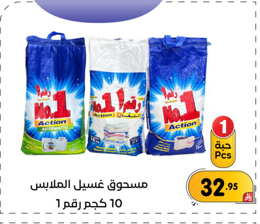 available at Family Discount in KSA, Saudi Arabia, Saudi - Dammam