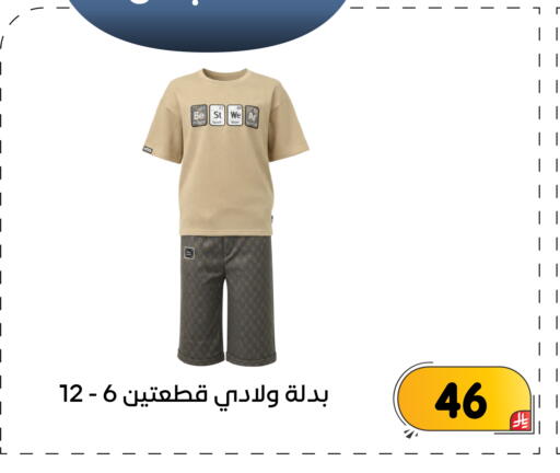 available at تخفيضات العائلة in مملكة العربية السعودية, السعودية, سعودية - المنطقة الشرقية