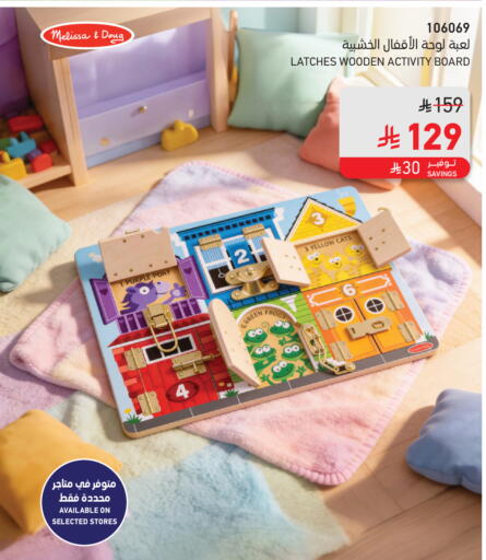 available at ساكو in مملكة العربية السعودية, السعودية, سعودية - الخرج