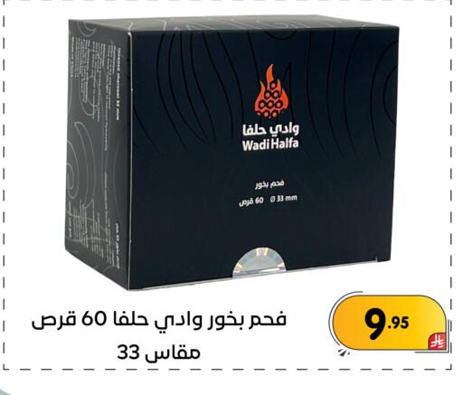 available at تخفيضات العائلة in مملكة العربية السعودية, السعودية, سعودية - المنطقة الشرقية