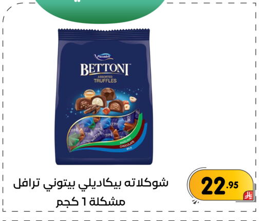 available at تخفيضات العائلة in مملكة العربية السعودية, السعودية, سعودية - المنطقة الشرقية