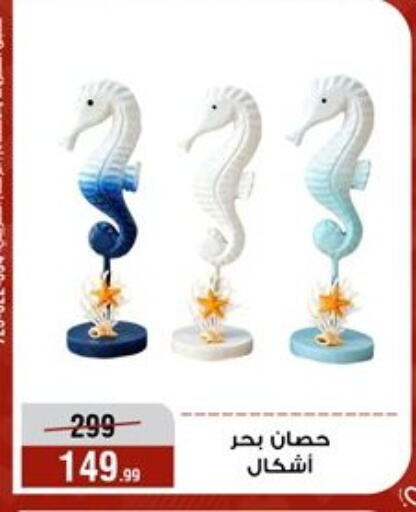 available at المرشدي in Egypt - القاهرة