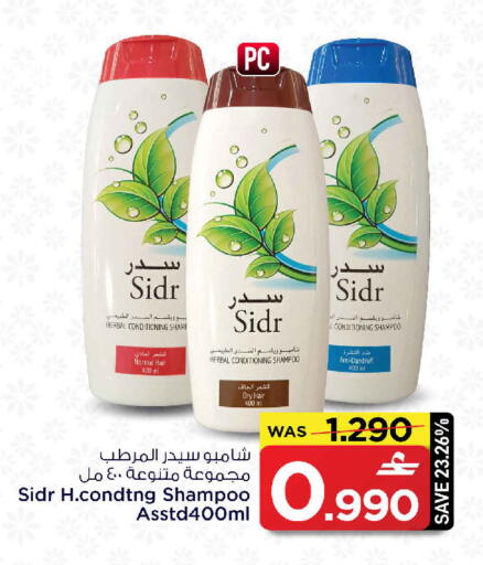 available at MARK & SAVE in Oman - Sohar