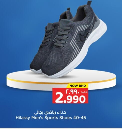 available at نستو in البحرين