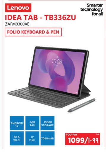 available at إماكس in قطر - الدوحة