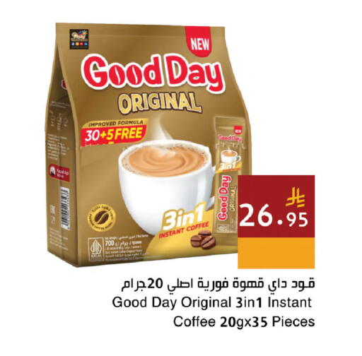 available at Hala Markets in KSA, Saudi Arabia, Saudi - Dammam