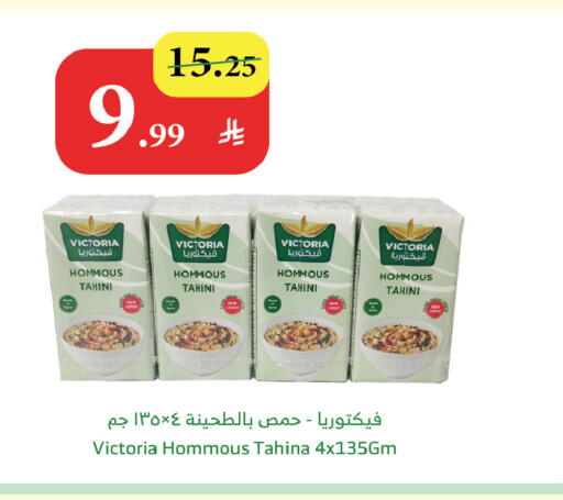 available at Al Raya in KSA, Saudi Arabia, Saudi - Mecca