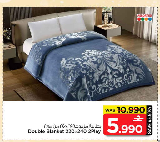 available at مارك & سايف in عُمان - صُحار‎