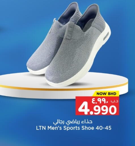 available at نستو in البحرين