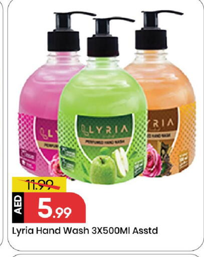 available at Mark & Save in UAE - Sharjah / Ajman