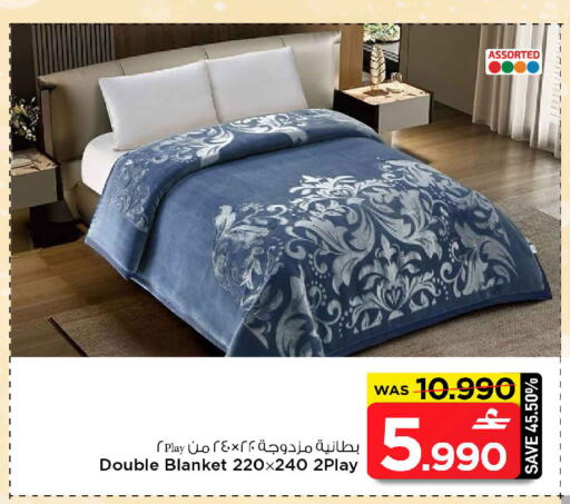 available at مارك & سايف in عُمان - مسقط‎