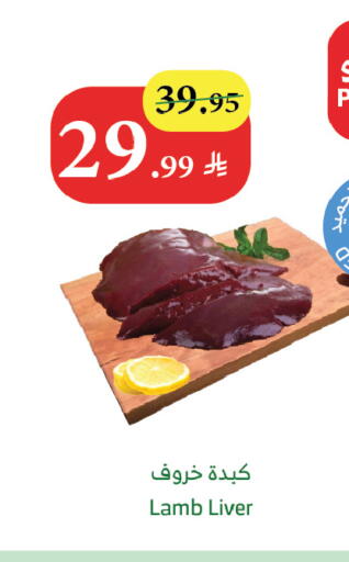 available at Al Raya in KSA, Saudi Arabia, Saudi - Medina