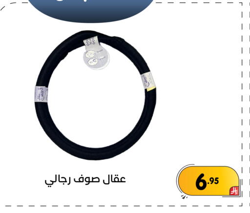 available at تخفيضات العائلة in مملكة العربية السعودية, السعودية, سعودية - المنطقة الشرقية