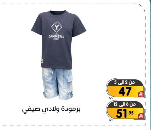 available at تخفيضات العائلة in مملكة العربية السعودية, السعودية, سعودية - المنطقة الشرقية