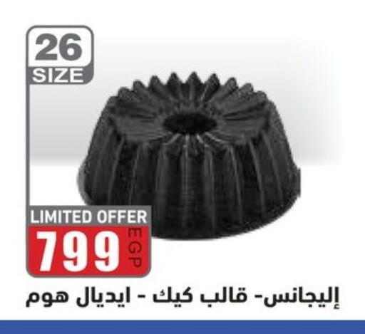 available at فتح الله in Egypt - القاهرة