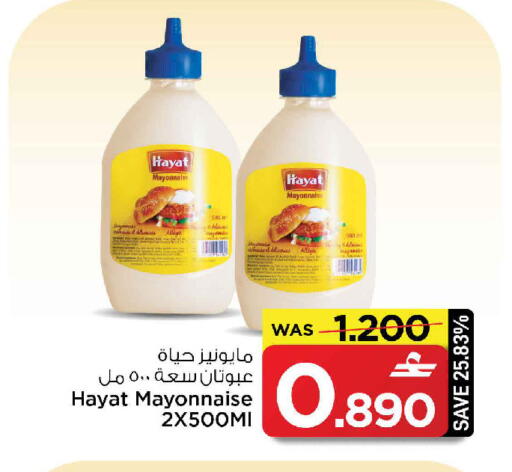 available at مارك & سايف in عُمان - صُحار‎