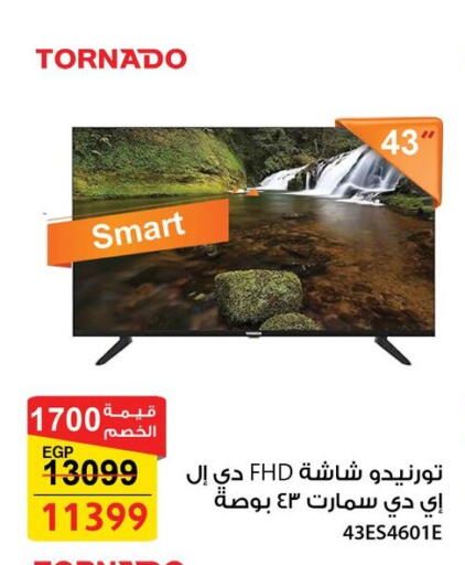 available at فتح الله in Egypt - القاهرة